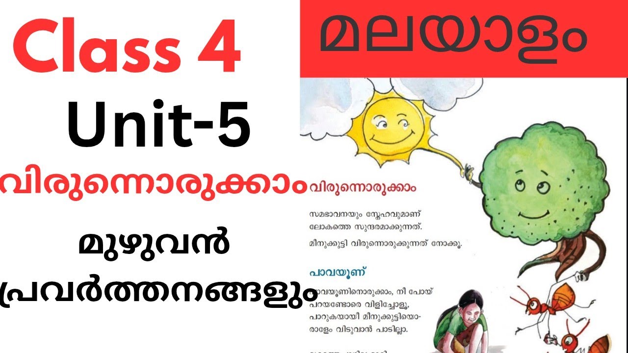 Class 4 Malayalam Unit 5 நனனவன்ன�ம் Virunnorukkam explanation and full activities #class4