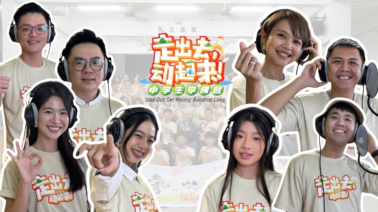 【走出去，动起来 Step Out, Get Moving】MV