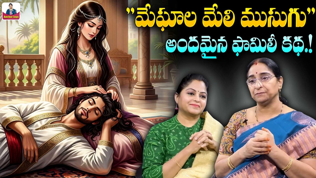 Ramaa Raavi NEW FULL STORIES | 2026 BED TIME STORIES || SumanTV Ramaa Raavi Stories