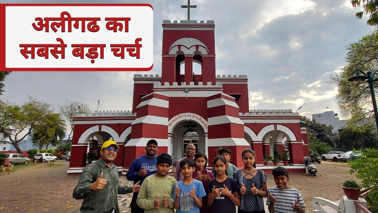 अलीगढ का फेमस चर्च ✝️ | Central Methodist Church | Famous Church In Uttar Pradesh- India