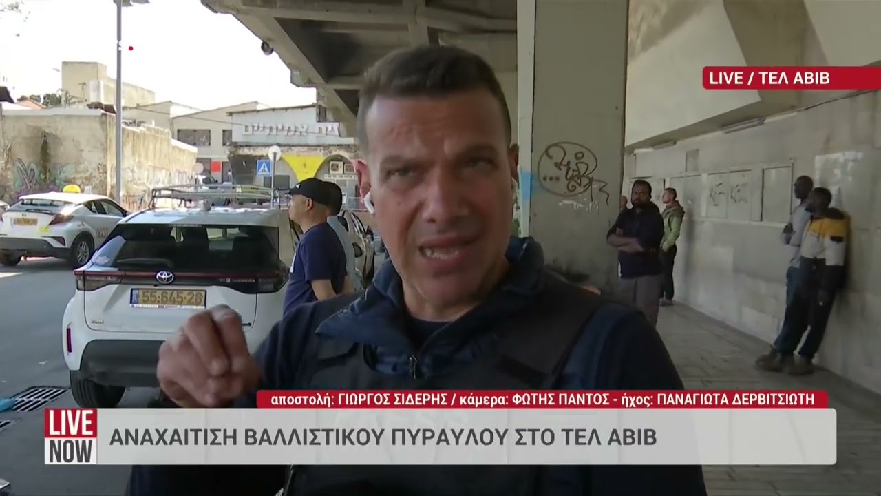 &Tau;&omicron; &Epsilon;&Rho;&Tau;news &sigma;&tau;&omicron; &Iota;&sigma;&rho;&alpha;ή&lambda;: &Alpha;&nu;&alpha;&chi;&alpha;ί&tau;&iota;&sigma;&eta; &beta;&alpha;&lambda;&lambda;&iota;&sigma;&tau;&iota;&kappa;&omicron;ύ &pi;&upsilon;&rho;&alpha;ύ&lambda;&omicron;&upsilon; &sigma;&tau;&omicron; &Tau;&epsilon;&lambda; &Alpha;&beta;ί&beta;