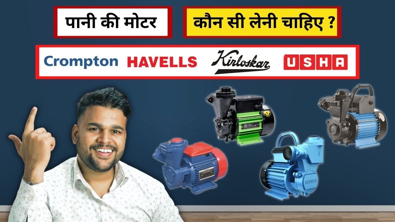 Best Water Pump Motor for Home Use | Pani Ki Motor | Best Water Pump in India | Water Pump Review