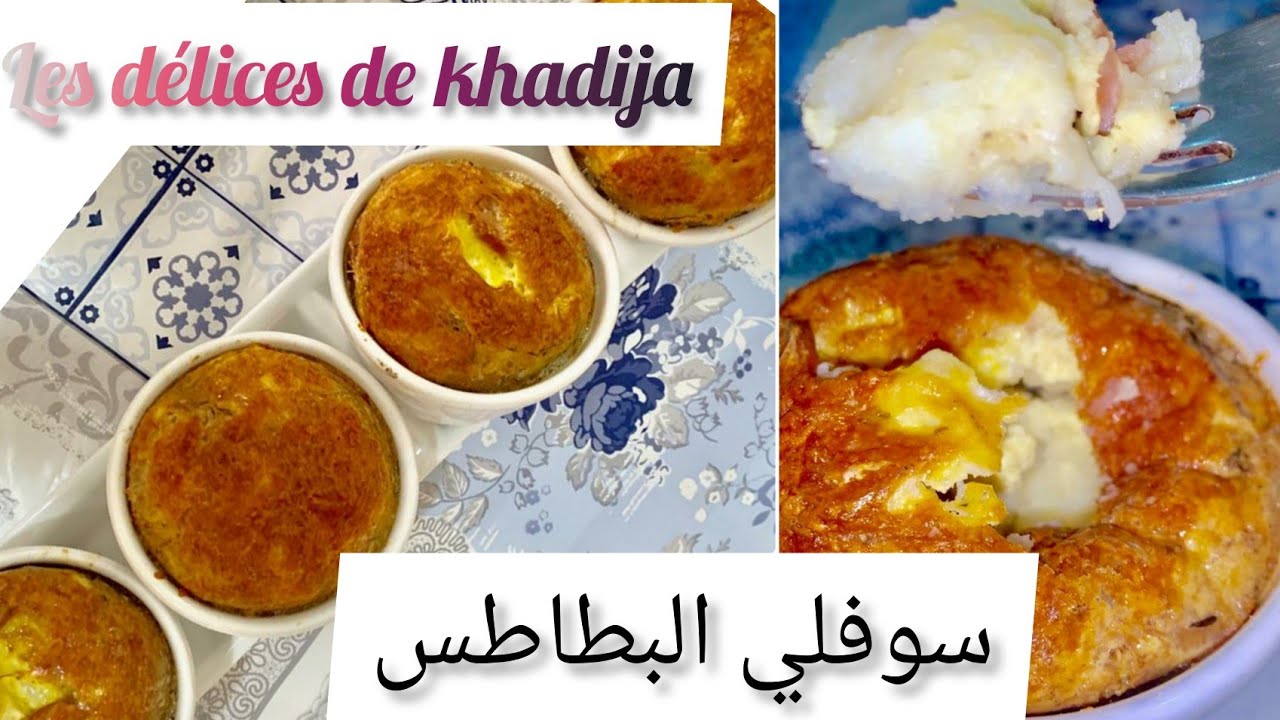 سوفلي البطاطس بالهوت دوغ  لذيد جدا و سهل ❤👍🏻🧀