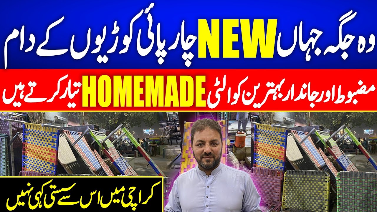 Charpai wholesale market karachi / Iron furniture,wooden charpai , folding charpai / Charpai making.