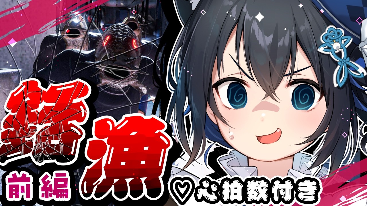 【#UMIGARI | ウミガリ】マグロ釣るぞ～！！楽しい魚釣りにしゅっぱーつ☆心拍数付き【#ホラーゲーム #個人勢Vtuber #生真黒 】