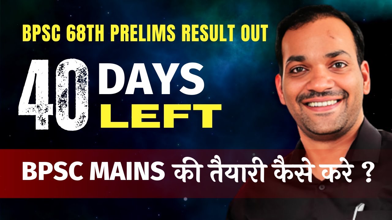 68th BPSC Mains Strategy 🔥 | BPSC preparation | Deserve IAS