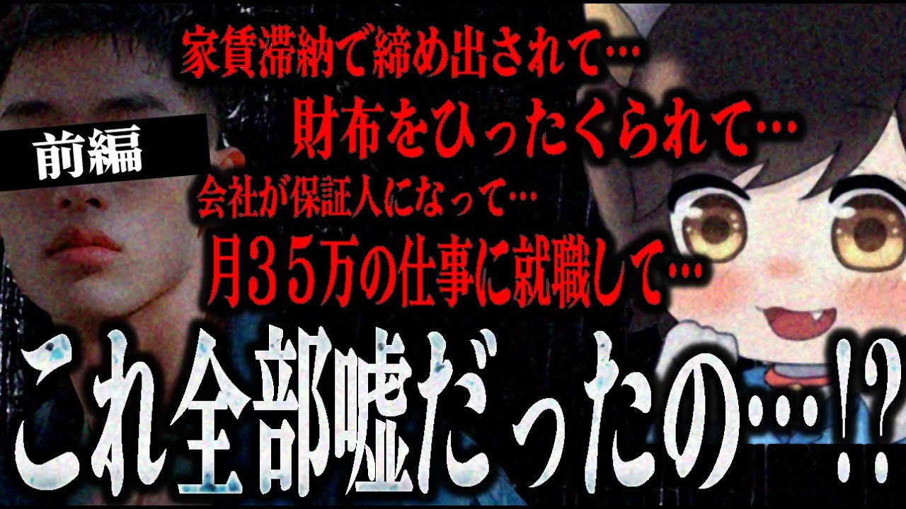 【かーくん前編】家賃を滞納し締め出し?！さらに30万入った財布をひったくられパニックになった男性…証言に違和感が…？癖が強い元嫁が衝撃発言を連発する！
