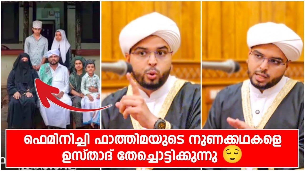 Устад разоблачает ложь Феминичи Фатимы | Феминичи Фатима | Фаиз Рашади Сакафи