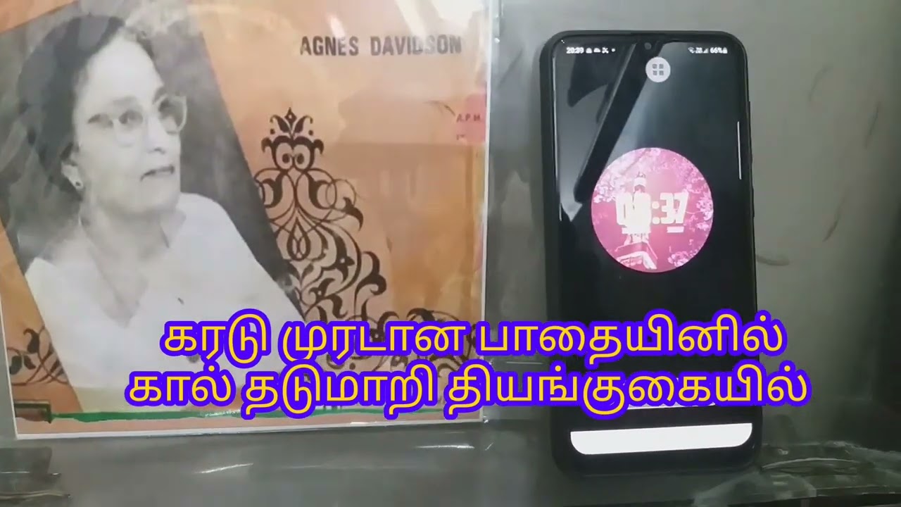 YESUVIN NAMATHAI PORTIDUVOM (AGNES DAVIDSON) இயேசுவின் நாமத்தை போற்றிடுவோம் (ஆக்னஸ் டேவிட்சன்)
