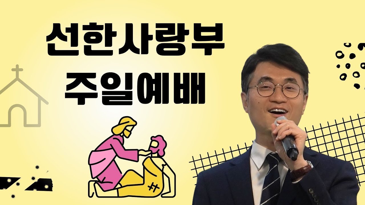 사랑부 주일 사랑1부 예배 영상 | 2026. 02.08