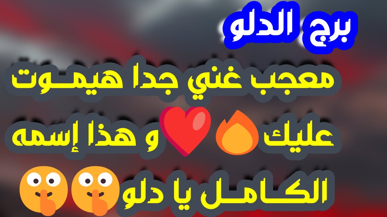 برج الدلو ♒️ قرار زواج ونهاية رفض❤️سقوط قناع ونهاية ثقة 💔خيارات مالية ودعم غير متوقع💰احذر طرف ثالث