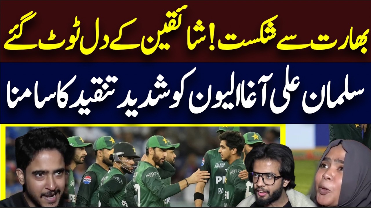 Defeat by India! Salman Ali Agha XI faces severe criticism | Hum News | Pakistan