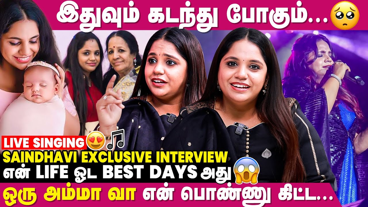I Was Raised By A Strong Woman So நானும் தைரியமா இருக்கேன் 😇- Singer Saindhavi