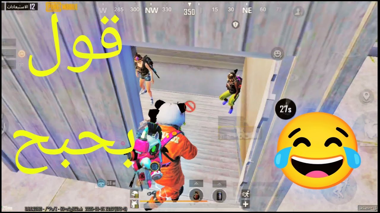 تحشيش ببجي ولقطات مضحكه 😂 ببجي موبايل ❤️ | pubg mobile