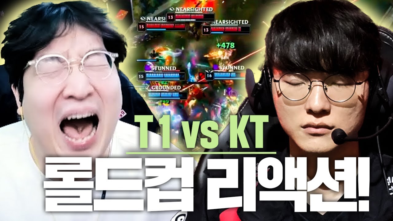 【롤드컵 결승 T1 vs KT】