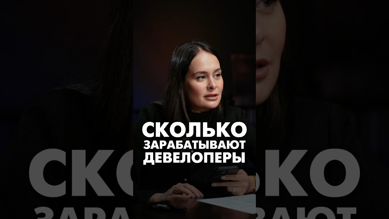 Сколько зарабатывают девелоперы #девелопмент #бизнес #недвижимость #прибыль
