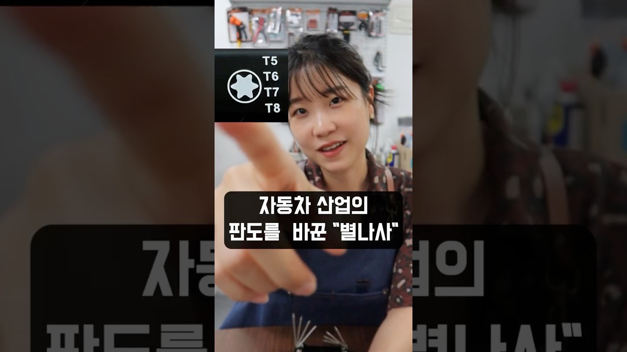 이 별나사, 대체 누가 만든거야!?