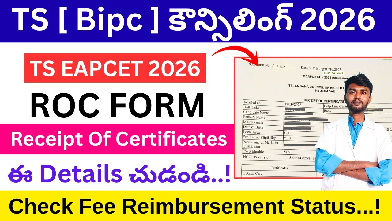 ROC Form 🚀Fee Reimbursement❓eamcet bipc counselling 2026 | pharmacy counselling dates 2026 telangana