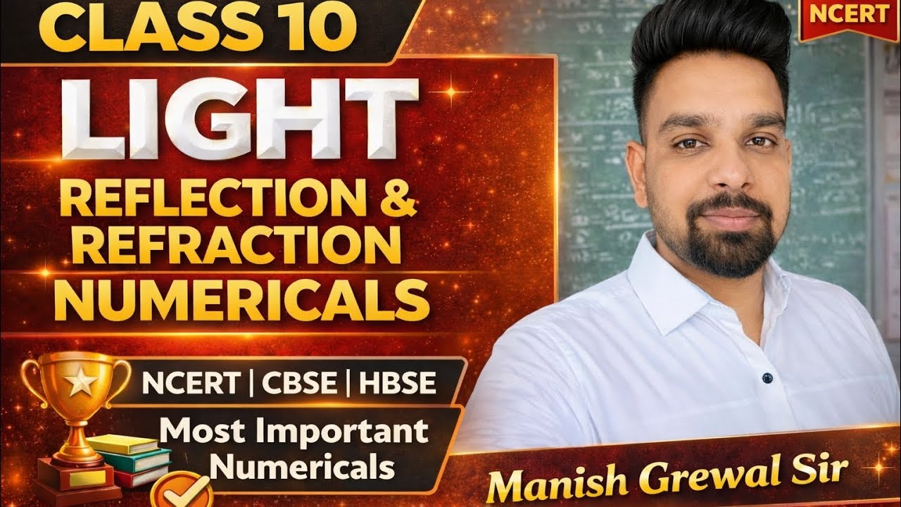 Class 10th Physics|Light Reflection & Refraction |Numericals 11|NCERT|Board Exam@GrewalScienceSquad