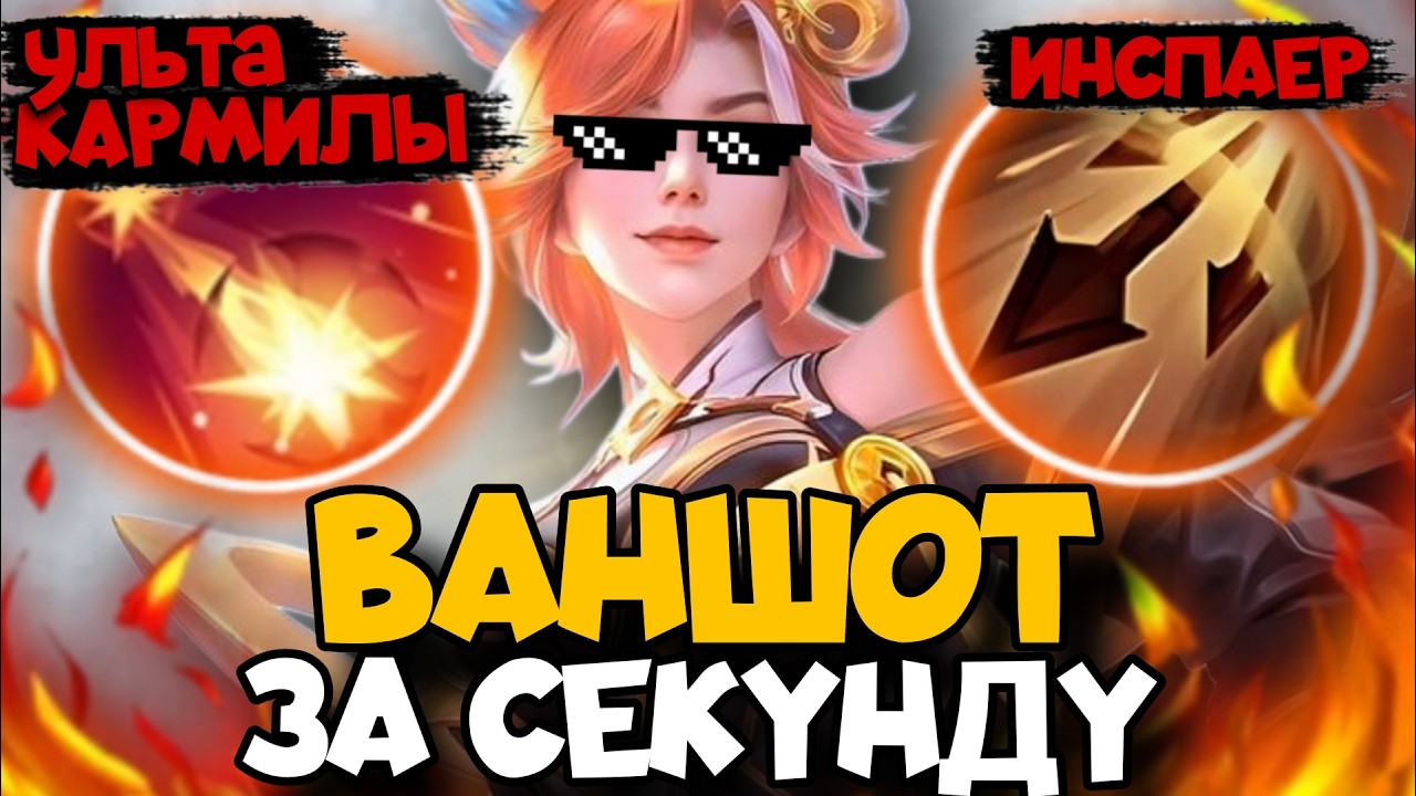 УНИЧТОЖИЛИ ВСЕХ САМОЙ БЕЗУМНОЙ СТРАТЕГИЕЙ (ТОТАЛЬНЫЙ ВАНШОТ)