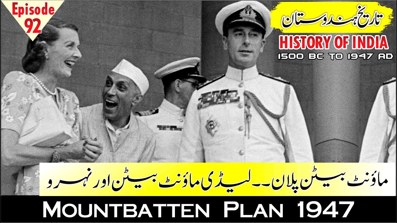 mountbatten plan | mountbatten partition plan | lady mountbatten and nehru | mountbatten plan 1947
