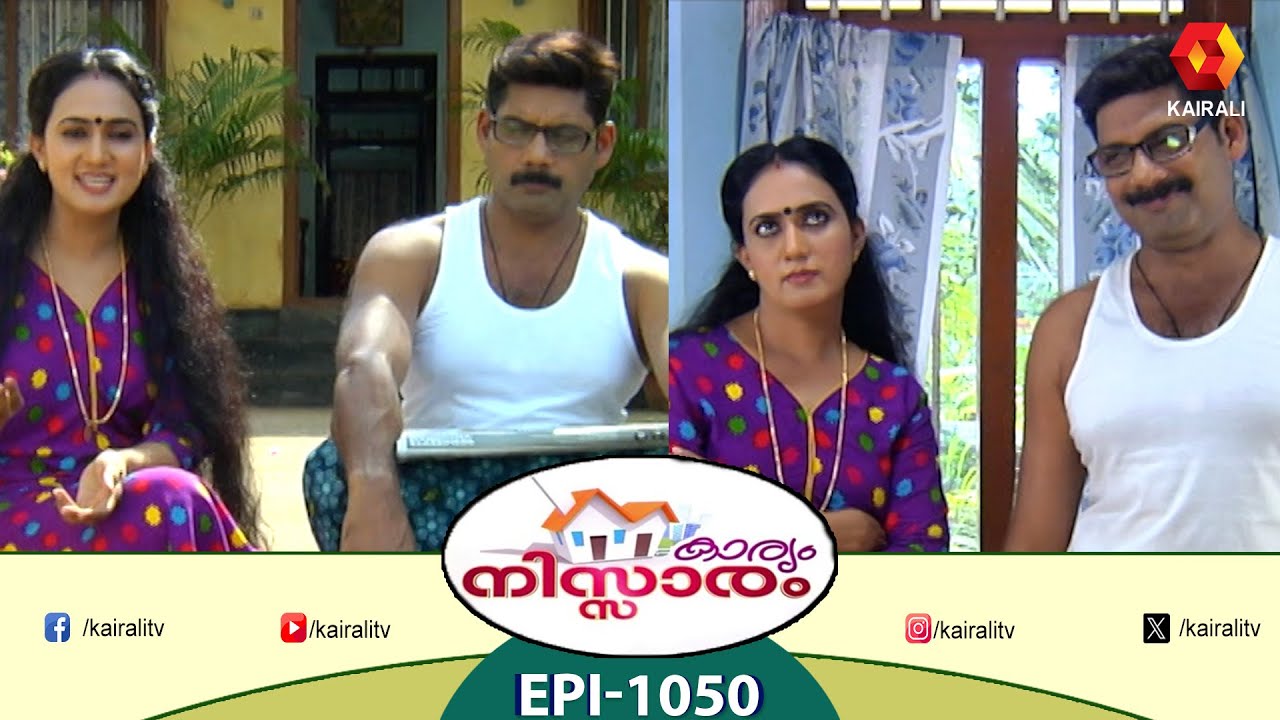karyam nissaram | Episode 1050