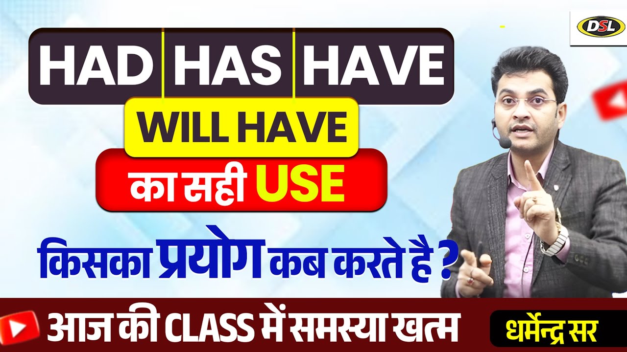 Fluent English बोलना है तो इनका Use जरूर सीखो 💬🔥 | Had, Have, Has, Will Have  #english