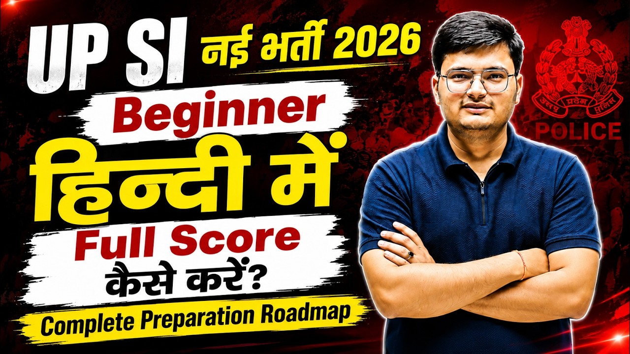 UP Police New Vacancy 2026 | UP SI 2026 Hindi Strategy | Beginner हिंदी में Full Score कैसे करें? 🤔