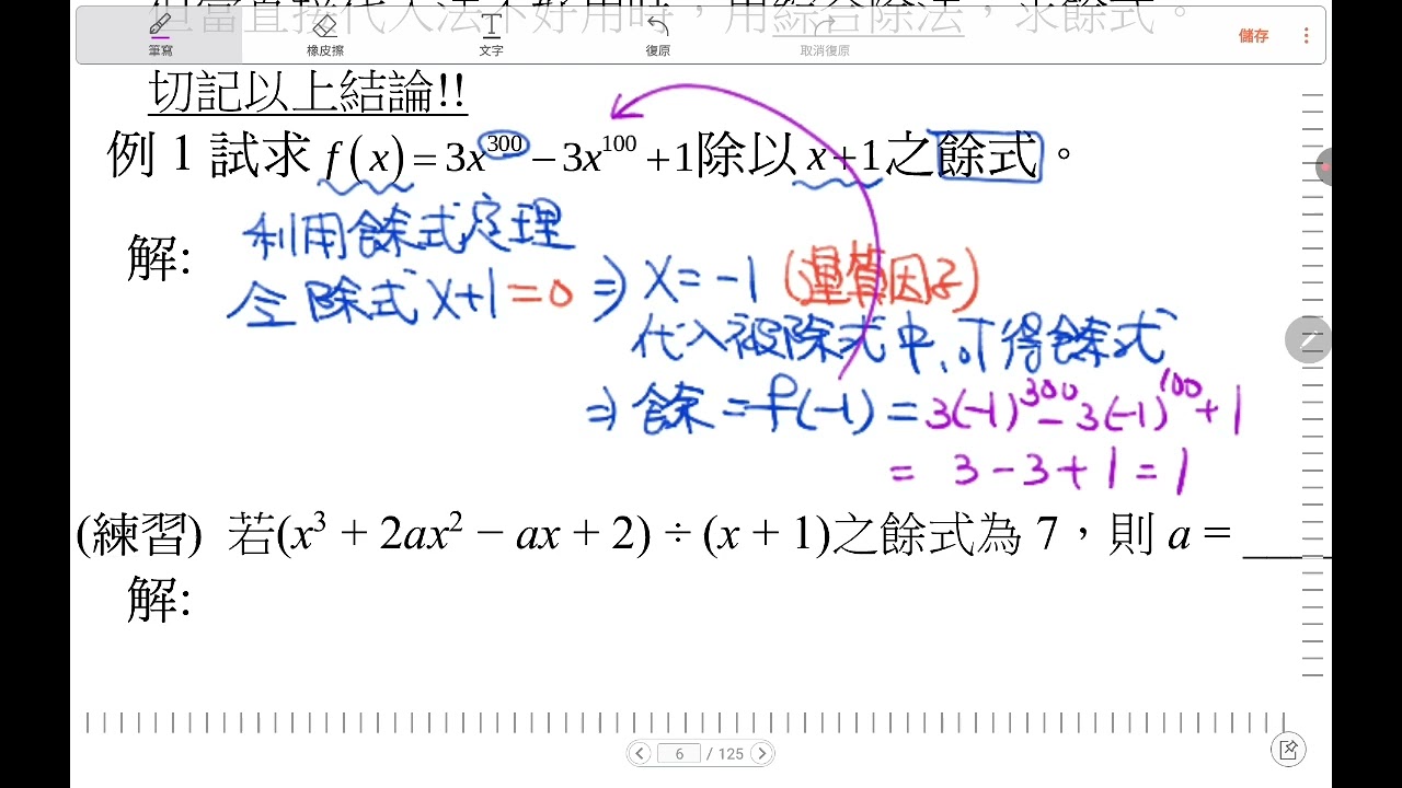 第2冊1-2  P6~8 教學影片(請務必要看!!)