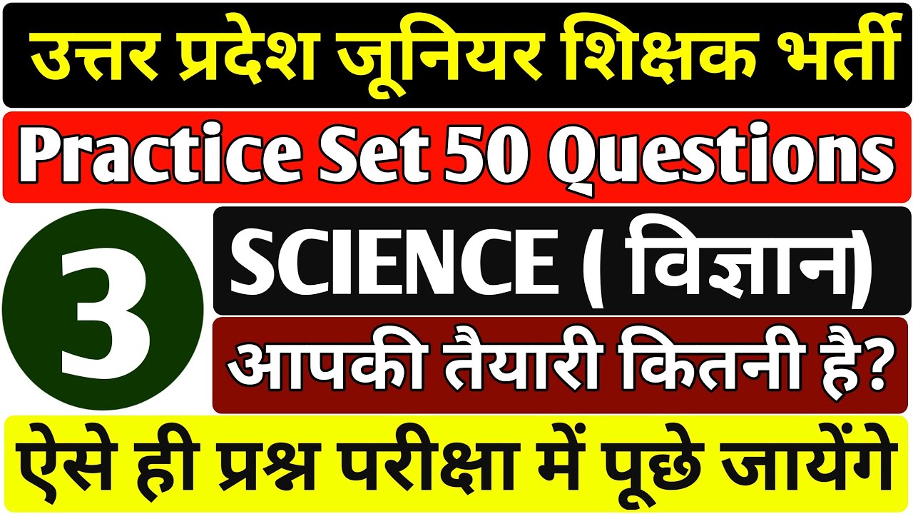 JUNIOR SUPERTET SCIENCE | UP JUNIOR SUPERTET CLASSES | UP JUNIOR TEACHER VACANCY 2021 |SUPERTET 2021