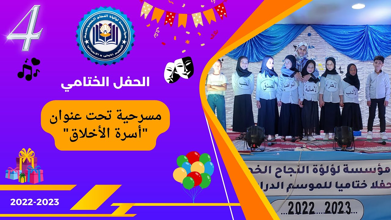 21 - مسرحية تحت عنوان 