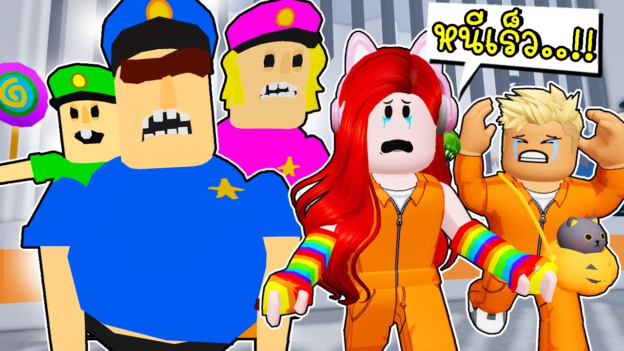 หนีออกจากคุกครอบครัวตำรวจ Roblox Escape Police Family