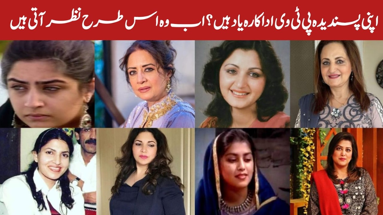 Remember Your Favorite &rsquo;90s PTV Actresses? This Is How They Look Now!