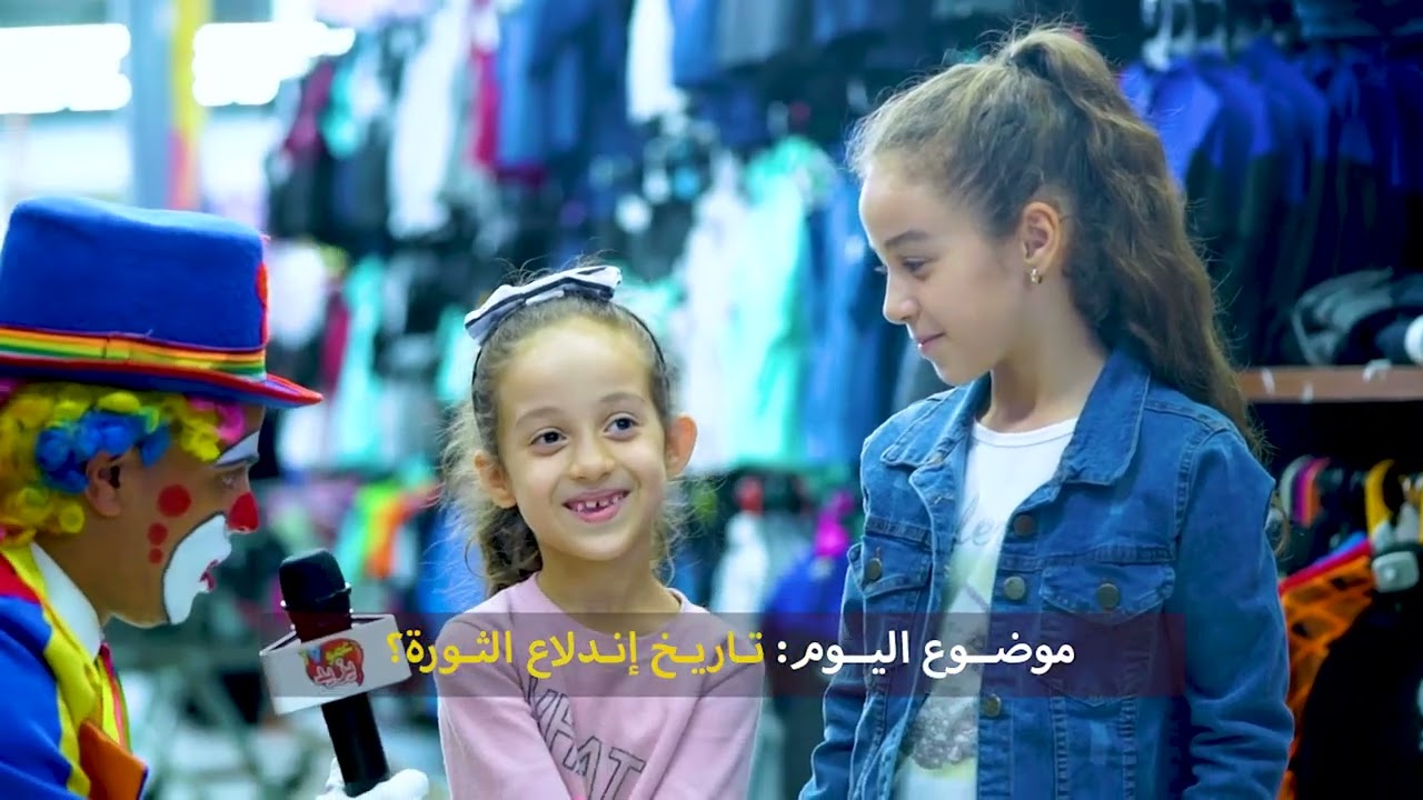 برنامج شكون الشاطر على قناة عمو يزيد تيفي من تقديم بينقو الحلقة 17كل إثنين على 18:00 ليوم 31 10 2022