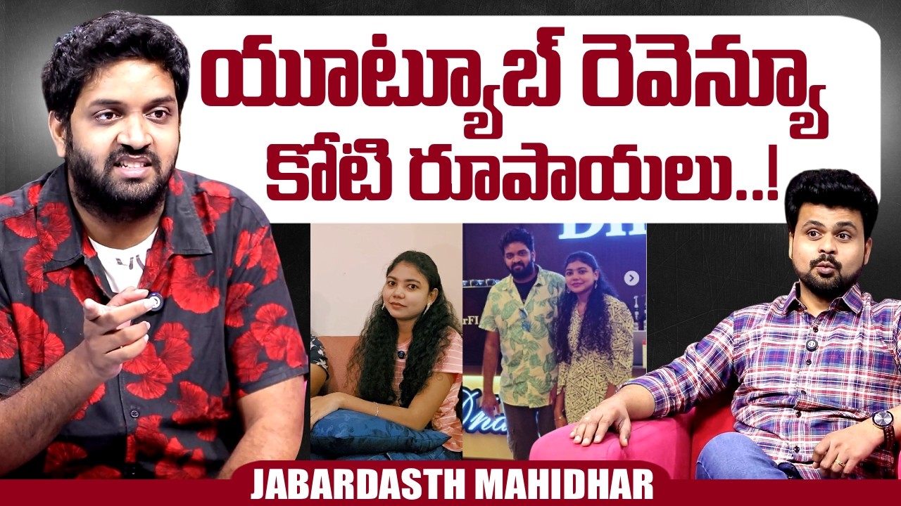 Jabardasth Mahidhar About His Youtube Revenue | Chandrakala | Dharfi | @sumantvtimes