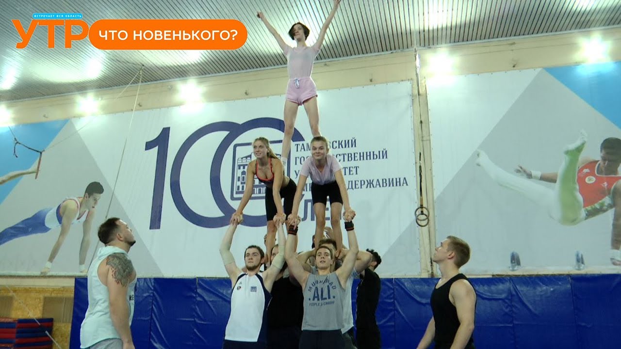Что новенького: спортивный чирлидинг