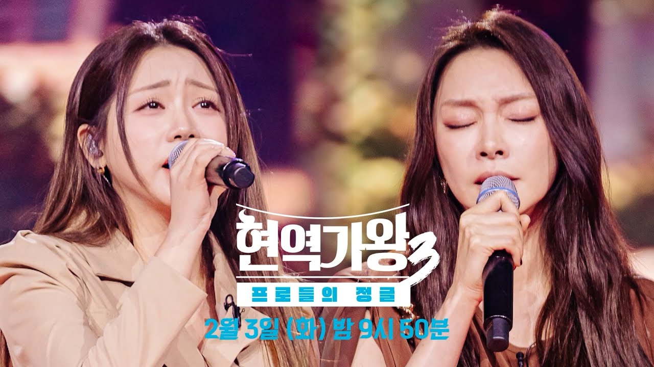 [현역가왕3 7회 선공개] 홍지윤X차지연 - 내 사랑을 본 적이 있나요 다시 한 번 선택장애 걸리게 하는 세기의 명승부!  | 현역가왕3｜CReAstudio