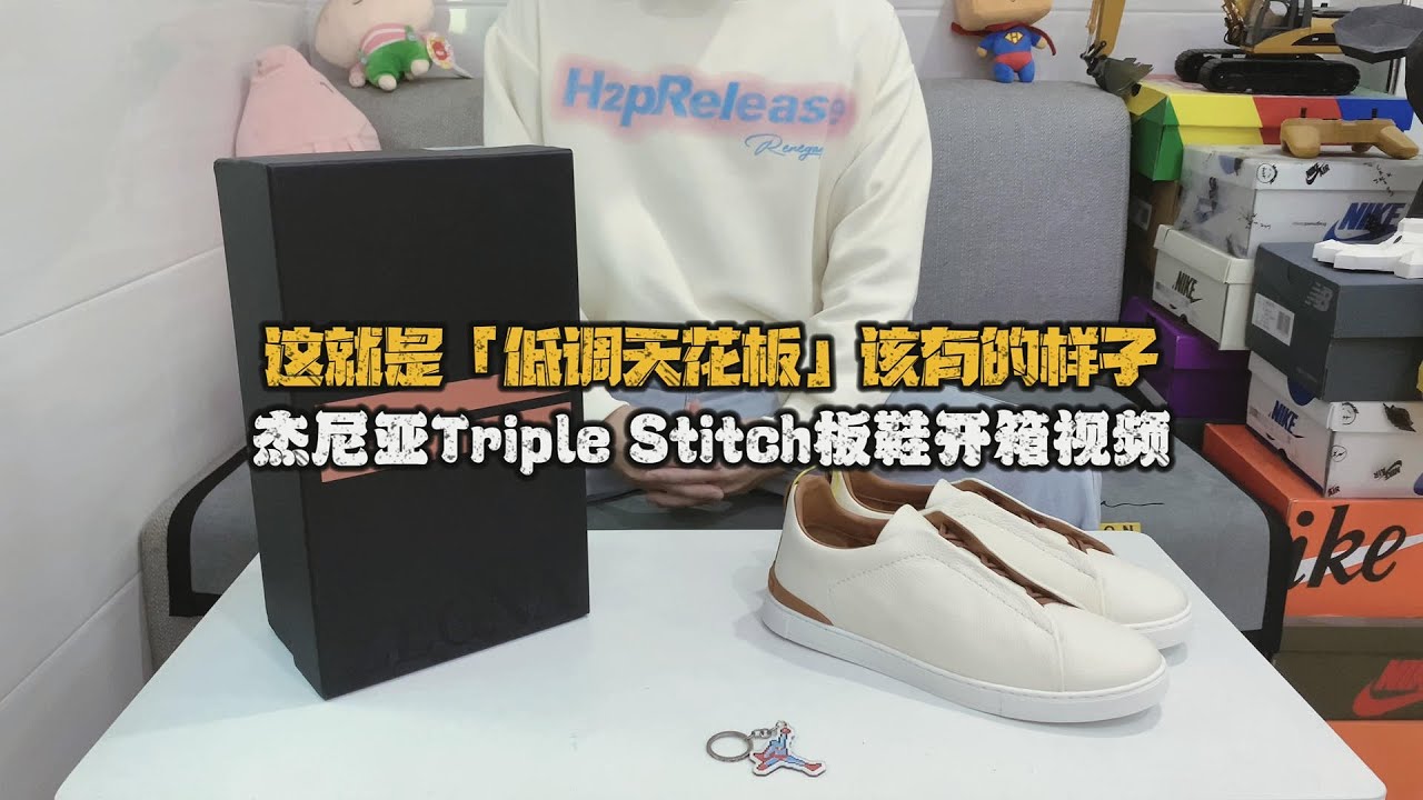 杰尼亚Zegna Triple Stitch板鞋开箱#zegna #莆田鞋 #莆田鞋工厂 #shoes #球鞋開箱 #球鞋測評 #sneakernews
