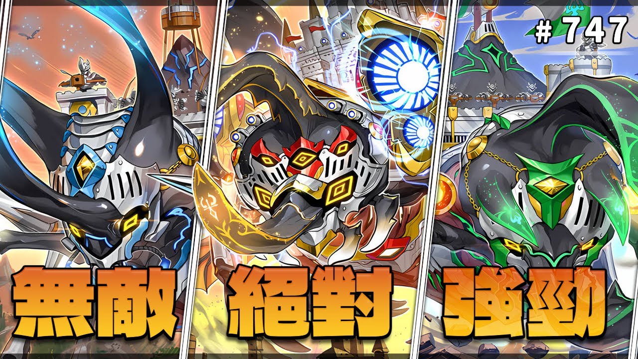 【遊戲王MD回放精選】#747 無敵 絕對 強勁 (二合一)
