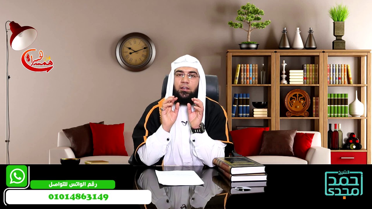 همسات قبل الحسرات (رجل ذكر الله خاليا ففاضت عيناه ) للشيخ احمد مجدى