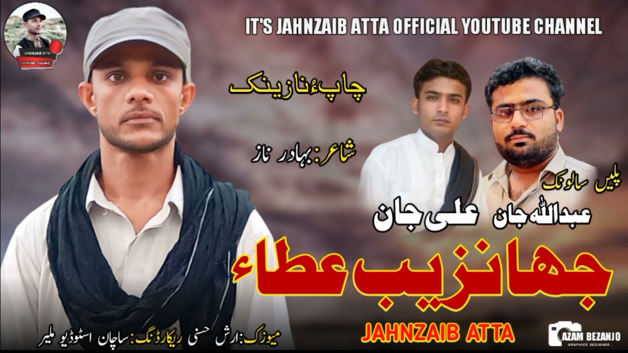 SALONK ALI JAN E MANI SALONK ABDULLAH JAN MANI NAZENK BY JAHANZAIB ATTA POET (BAHADURNAZ)