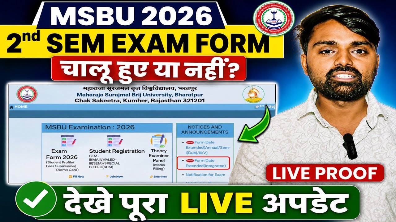 MSBU 2nd Sem Exam Form 2026 चालू हुए या नहीं? 🔥 Live Proof के साथ पूरी जानकारी