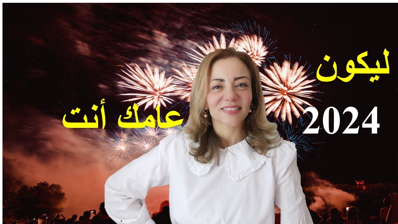 خمس خطوات رائدة لتحقيق التميّز في عامك الجديد