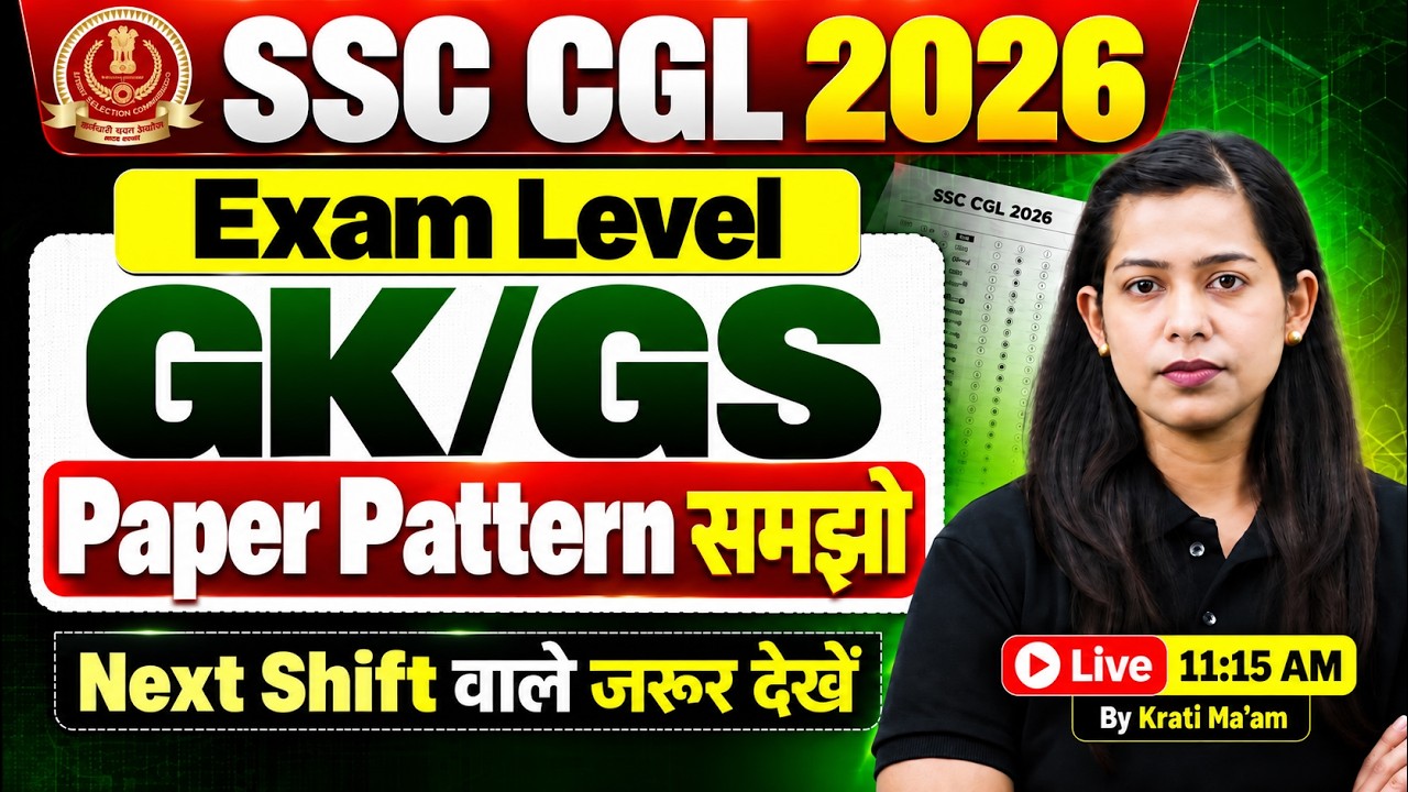 SSC CGL Exam Review Today | SSC CGL Paper Pattern 2026 | SSC CGL GK GS Expected Questions |Krati Mam