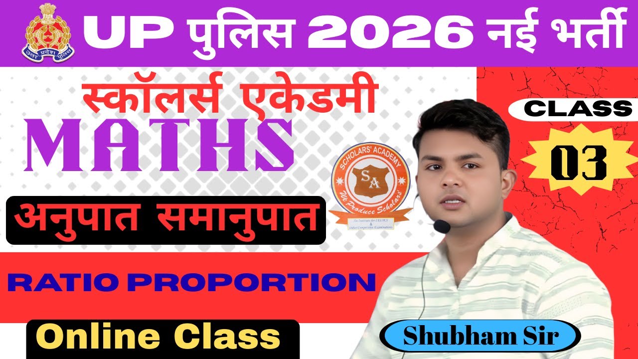 UPP2026 Ratio proportion Class03 By SHUBHAM Sir #OnlineClasses #UPP2026 #maths #mostimportantque