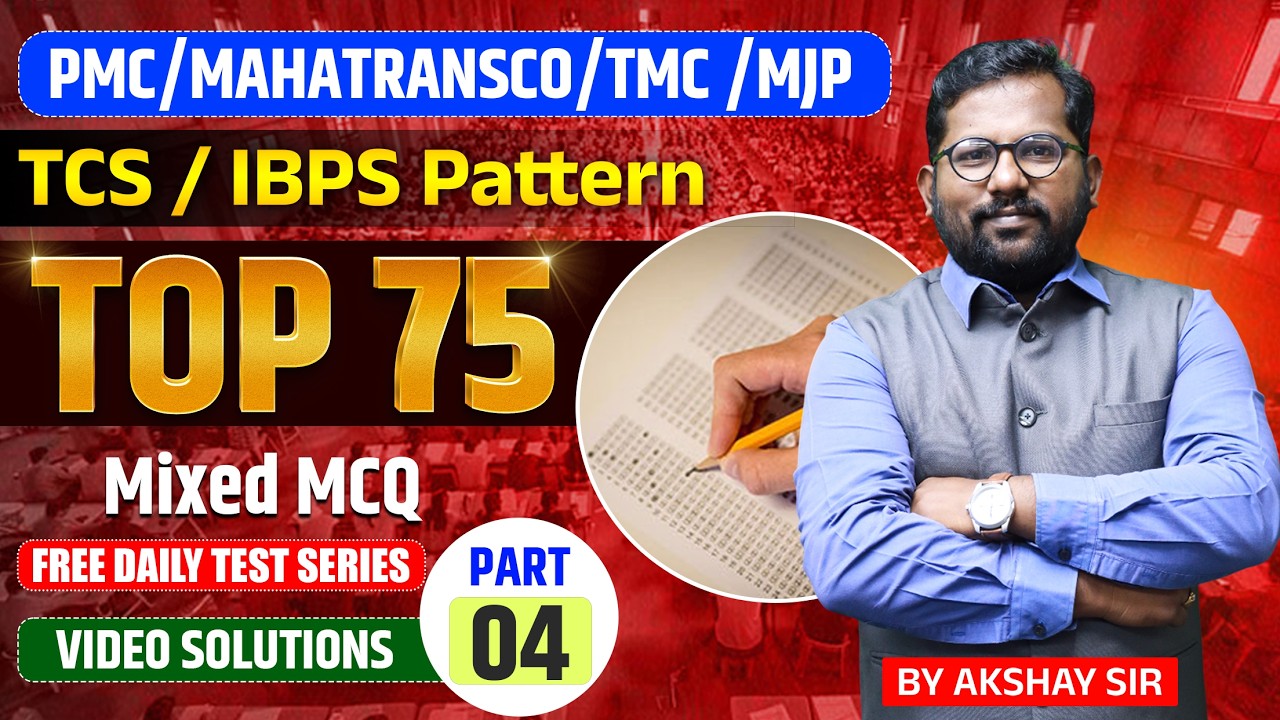 Top 75 Mixed MCQs Series 04 | FREE Test Series | Video Solutions | TCS–IBPS Pattern #TCSIBPS #pmcje