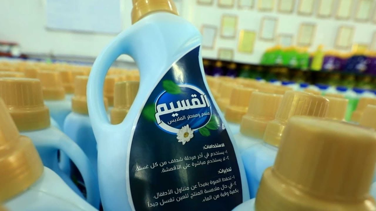 محطات علوية / معمل القسيم لإنتاج المعقمات والمنظفات