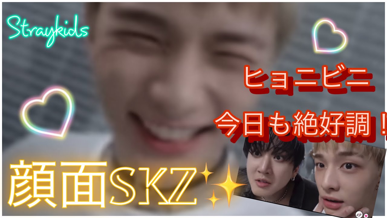 Straykids○の弾丸♡笑いすぎ撃たれすぎ注意⚠【日本語字幕】#hyunjin #straykids #skz #changbin #スキズ