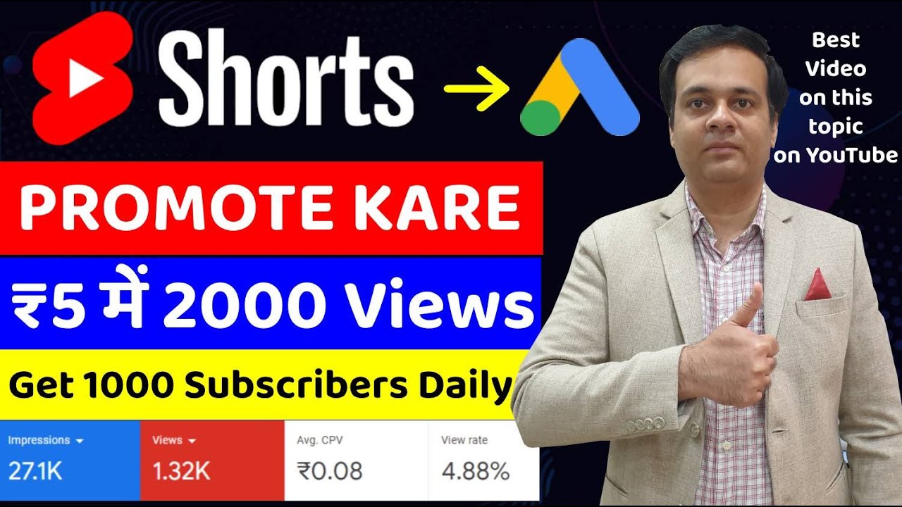 Promote YouTube Shorts with Google Ads | Google Ads Se YouTube shorts Video Promote Kaise Kare