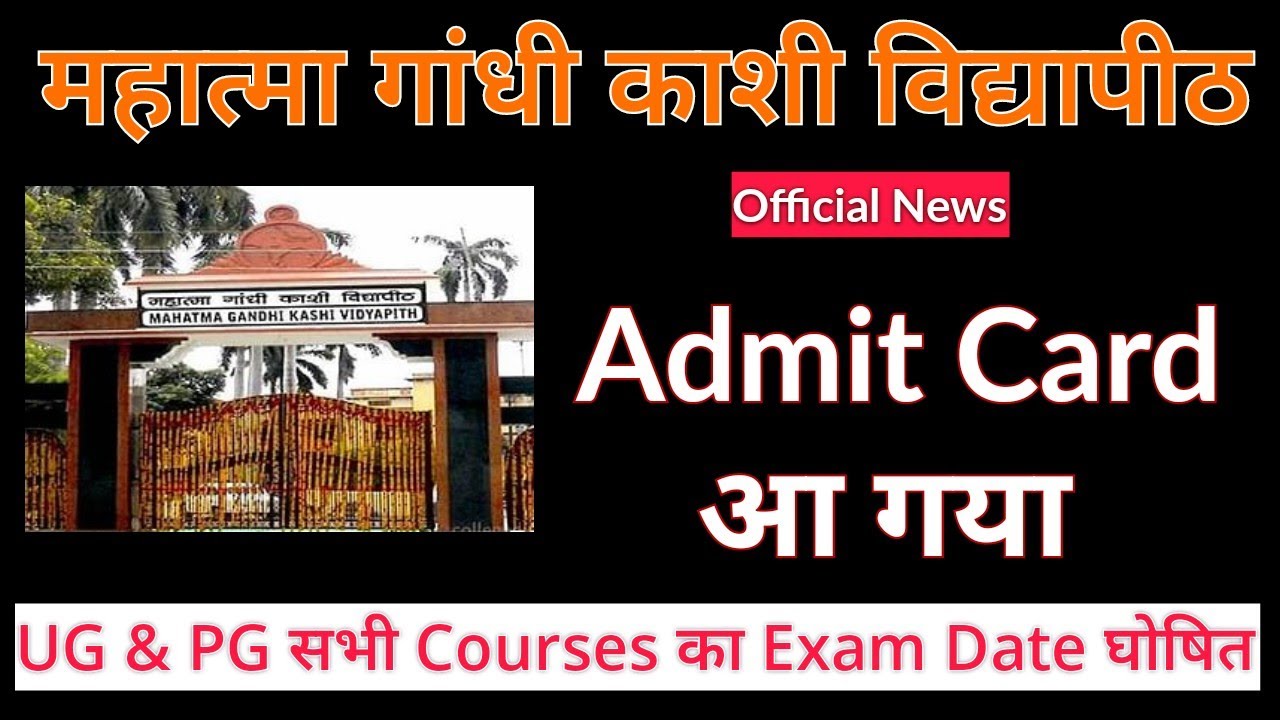 MGKVP 2022 Admit Card Released Officially 👍 || Exam के Date में भी बदलाव || महात्मा गांधी विद्यापीठ